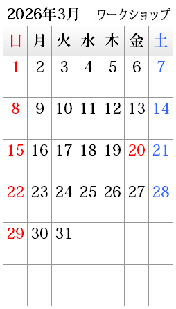 �Q�O�Q�U�N�R���̃��[�N�V���b�v�F�����̒�����